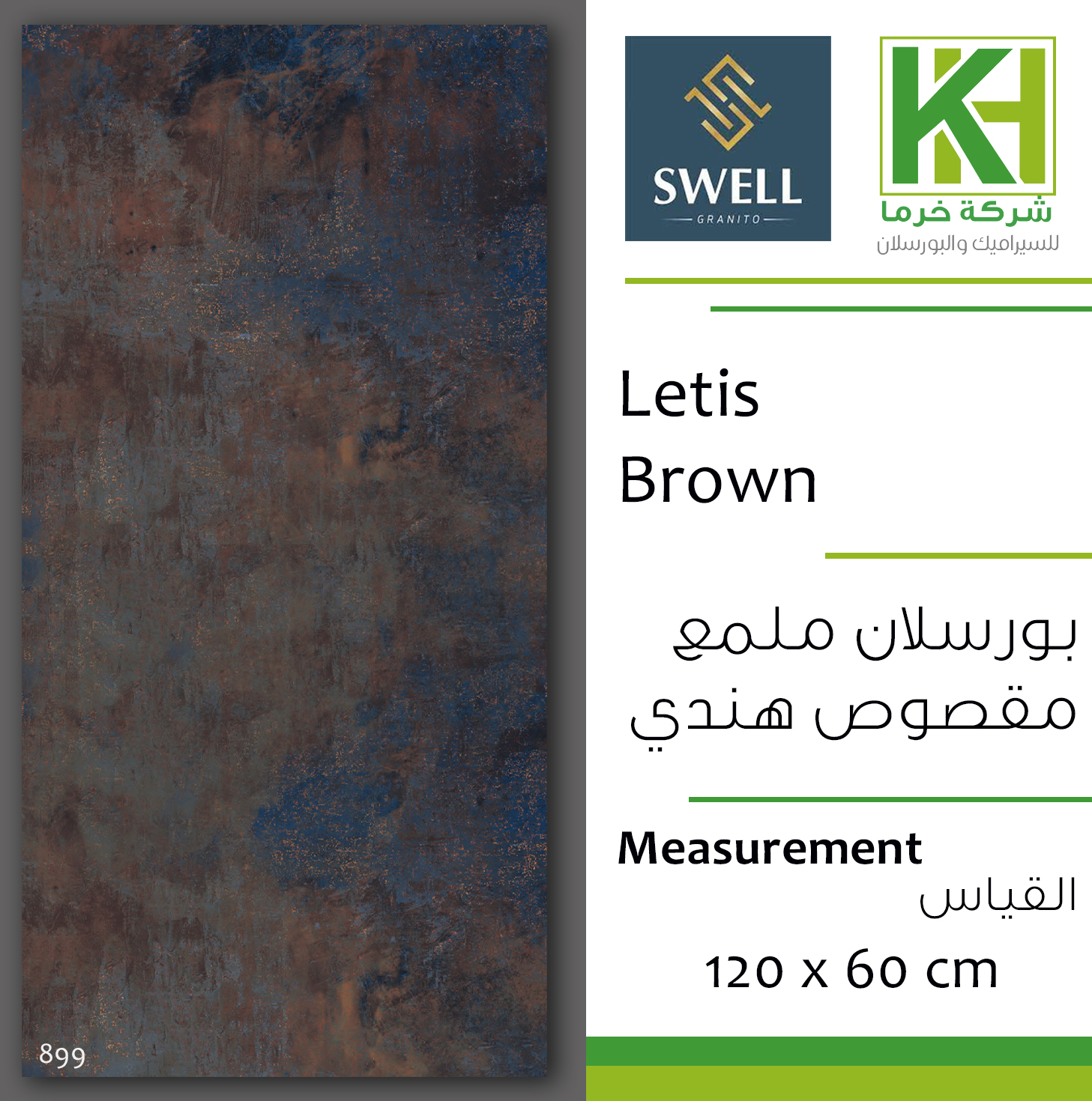 Picture of Indian high gloss porcelain tile 60x120 cm Letis Brown